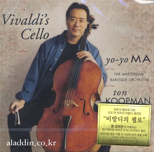 [중고] Yo-Yo Ma - Vivaldis Cello
