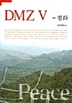 DMZ 5