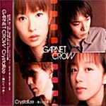 Garnet Crow - Crystallize~君という光~