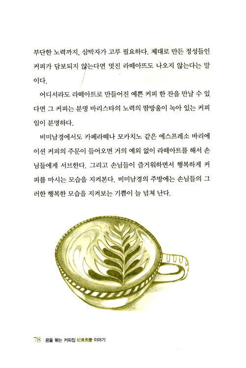 알라딘: 미리보기 - [특가] 비미남경 이야기