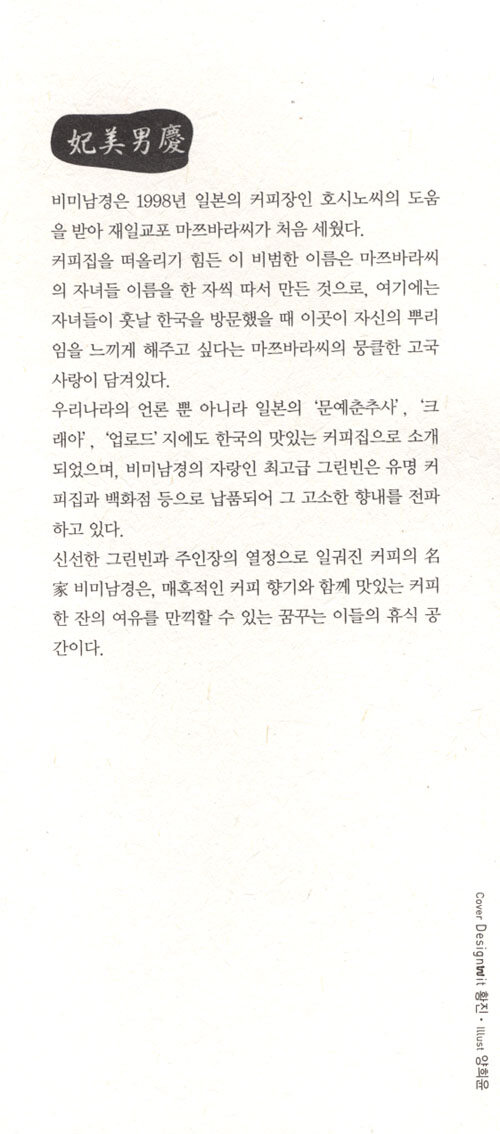 알라딘: 미리보기 - [특가] 비미남경 이야기
