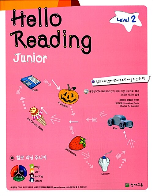 Hello Reading Junior Level 2 (테이프 별매)