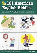 [중고] 101 American English Riddles