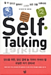 Self-Talking