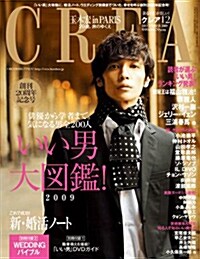 CREA(クレア) 2009年12月號