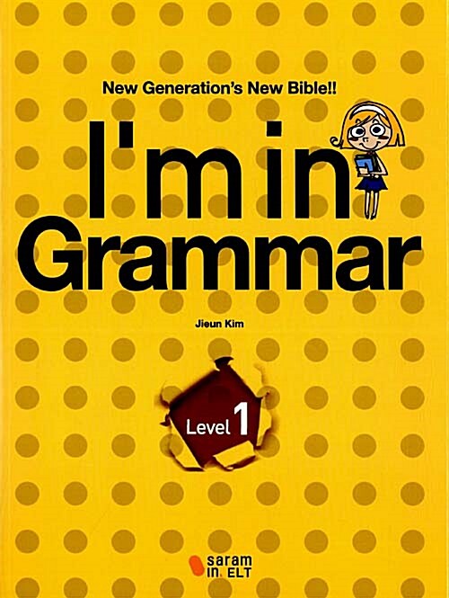 [중고] Im in  Grammar Level 1