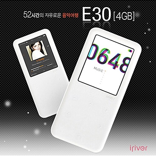 [화이트 색상]  아이리버 MP3  E30(4G)+실리콘케이스+액정보호필름