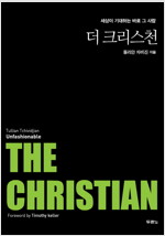 THE CHRISTIAN 더 크리스천