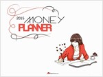 2015 Money Planner 머니플래너