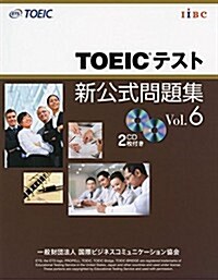 TOEICテスト新公式問題集 Vol.6 (A4變形, 大型本)