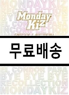 [중고] 먼데이 키즈 (Monday Kiz) - ｀Recollection｀ [4CD + 1DVD + 화보집]