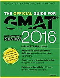 [중고] The Official Guide for GMAT Quantitative Review 2016 with Online Question Bank and Exclusive Video (Paperback, 4)