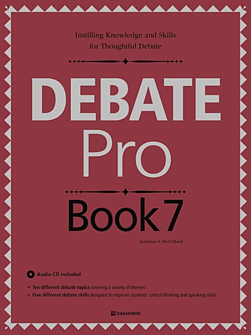 [중고] Debate Pro Book 7