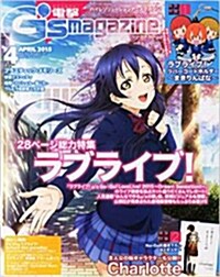 [중고] 電擊 Gs magazine (ジ-ズ マガジン) 2015年 04月號