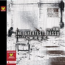 [중고] [수입] Zhao Peng(조붕) - The Greatest Basso Vol.1