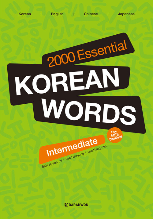 2000 Essential Korean Words : for Intermediate
