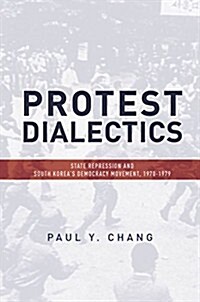 [중고] Protest Dialectics: State Repression and South Korea‘s Democracy Movement, 1970-1979 (Hardcover)