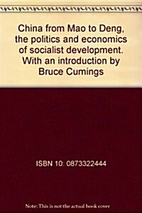 China from Mao to Deng: The Politics and Economics of Socialist Development (Paperback)