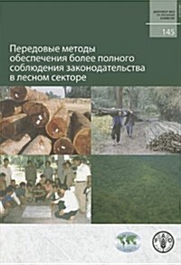 Best Practices for Improving Law Compliance in the Forest Sector (Paperback)