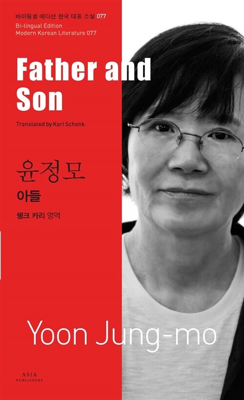 아들= Father and son