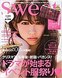 sweet (スウィ-ト) 2015年 01月號 [雜誌] (月刊, 雜誌)