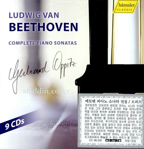 [중고] [수입] 베토벤 : 피아노 소나타 전곡 [9CD]