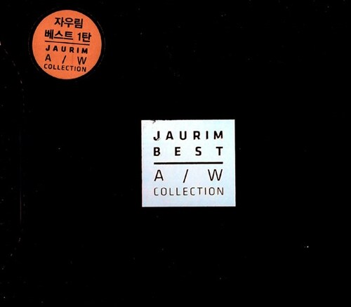 자우림 - 베스트 Jaurim Aw Collection [CD+DVD]