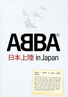 [수입] ABBA - ABBA In Japan