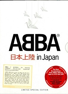 [수입] ABBA - ABBA In Japan (2CD Limited Special Edition)