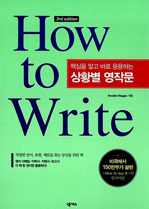 How to Write