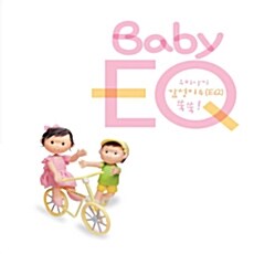 Baby EQ - The Carpenters 편