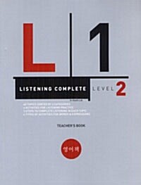 Listening Complete Level 2 (교재 + MP3 CD 1장)