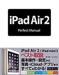 iPad Air 2 Perfect Manual (單行本)