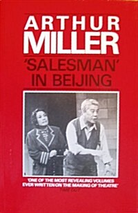Salesman in Beijing (Paperback, New ed)
