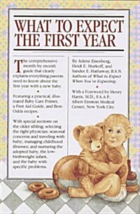 [중고] What to Expect the First Year (Paperback)