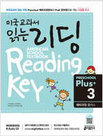 미국교과서 읽는 리딩 Preschool Plus(3) 예비과정 플러스 (Student Book + Workbook +  Audio QR code)