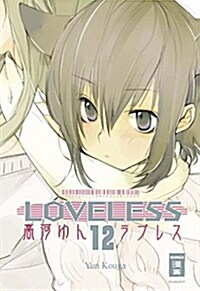 Loveless 12 (Paperback)