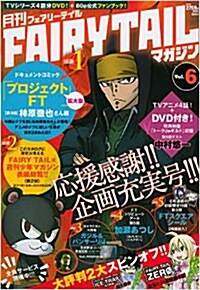月刊 FAIRY TAIL マガジン Vol.6 (講談社キャラクタ-ズA) (コミック)