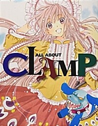 ALL ABOUT CLAMP (單行本)