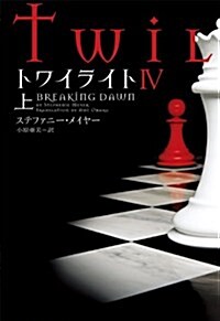 Twilight: Breaking Dawn Vol. 1 Of 2 (Paperback)