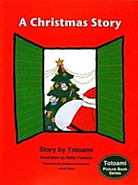 A Christmas Story (戶渡阿見繪本シリ-ズ) (單行本)