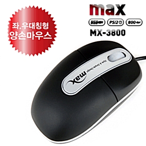 (MAX)MAX-3800 유선 광마우스 PS2+USB겸용/뛰어난감도/게임전용마우스/사은품