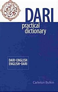 Dari-English/English-Dari Practical Dictionary (Paperback, Bilingual)