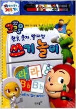 코코몽 한글, 숫자, 알파벳 쓰기 놀이