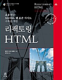 리팩토링 HTML
