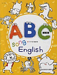 ABC Song English