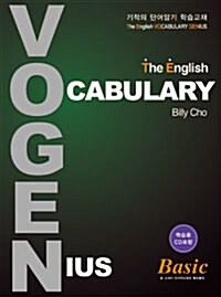 The English Grammar Vocabulary Genius (Vogen) Basic - CD 1장 포함