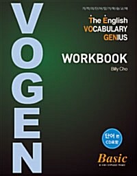 The English Grammar Vocabulary Genius (Vogen) Basic Work Book 단어편