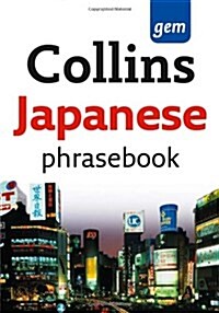 Collins Japanese Phrasebook (Paperback)