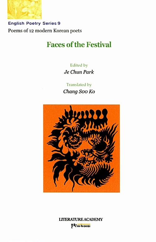 [중고] Poems Of 12 Modern Korean Poets Faces Of The Festival